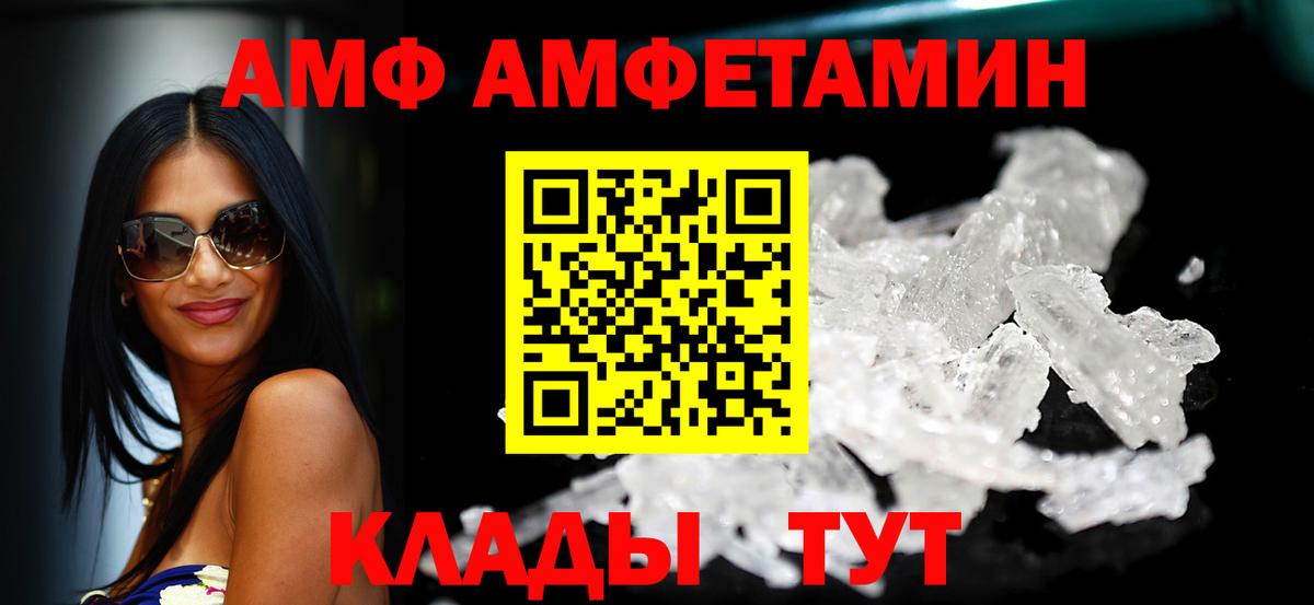 Ефремов  АМФЕТАМИН  Вход с VPN  гидра ссылки  Amphetamine Premium 