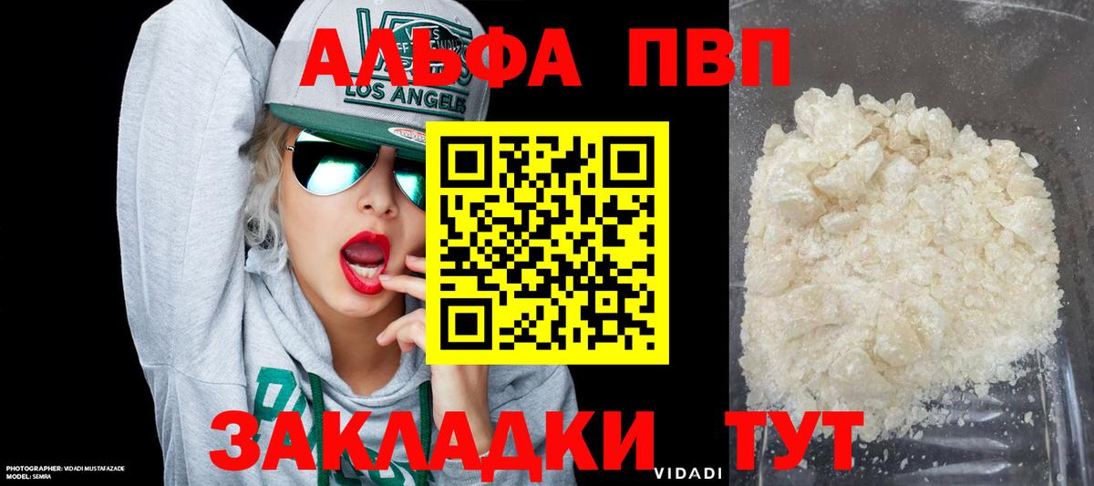 Alpha PVP крисы CK  Alpha-PVP кристаллы  Ефремов  A-PVP  Вход с VPN 