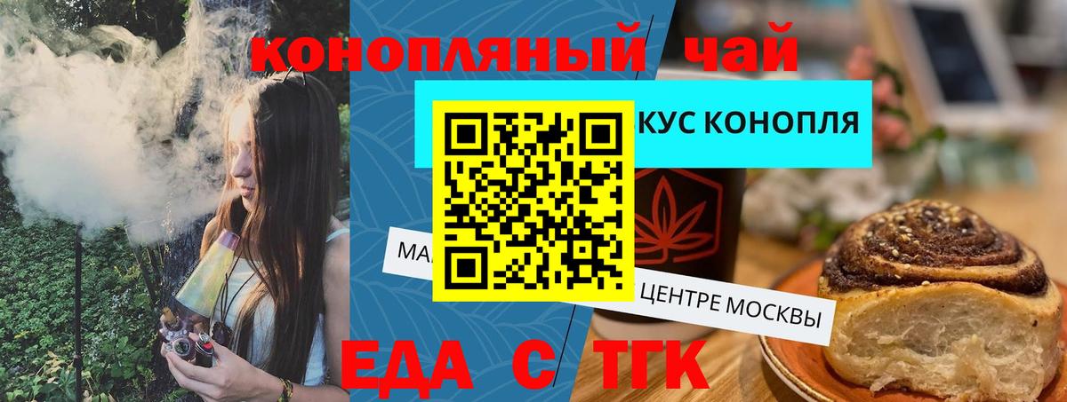 Ефремов  Cannafood конопля  Вход с VPN 