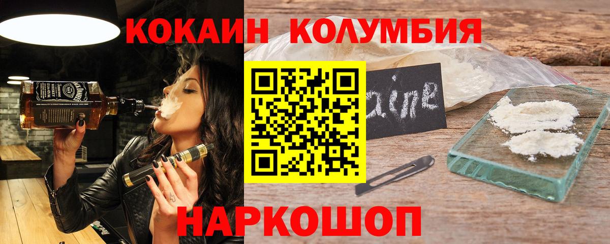 КОКАИН VHQ  Кокаин 99%  Вход с VPN  Ефремов 