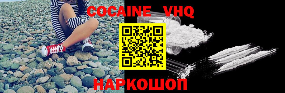 Кокаин FishScale Ефремов
