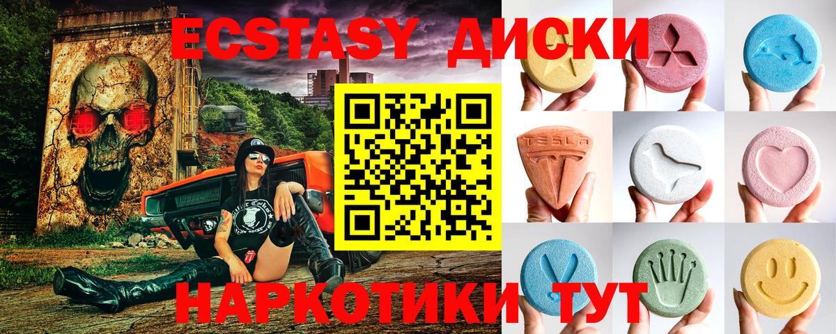 Ефремов  Экстази диски  Экстази  Вход с VPN 