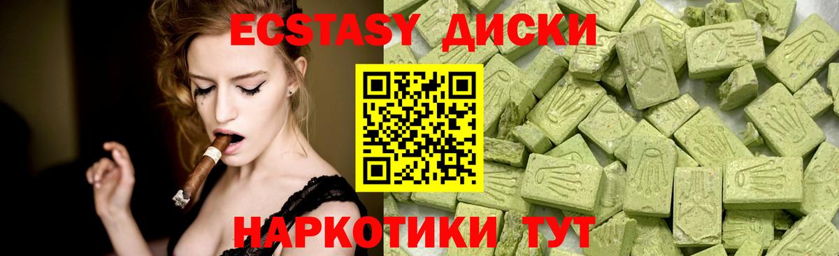 ЭКСТАЗИ ешки Ефремов