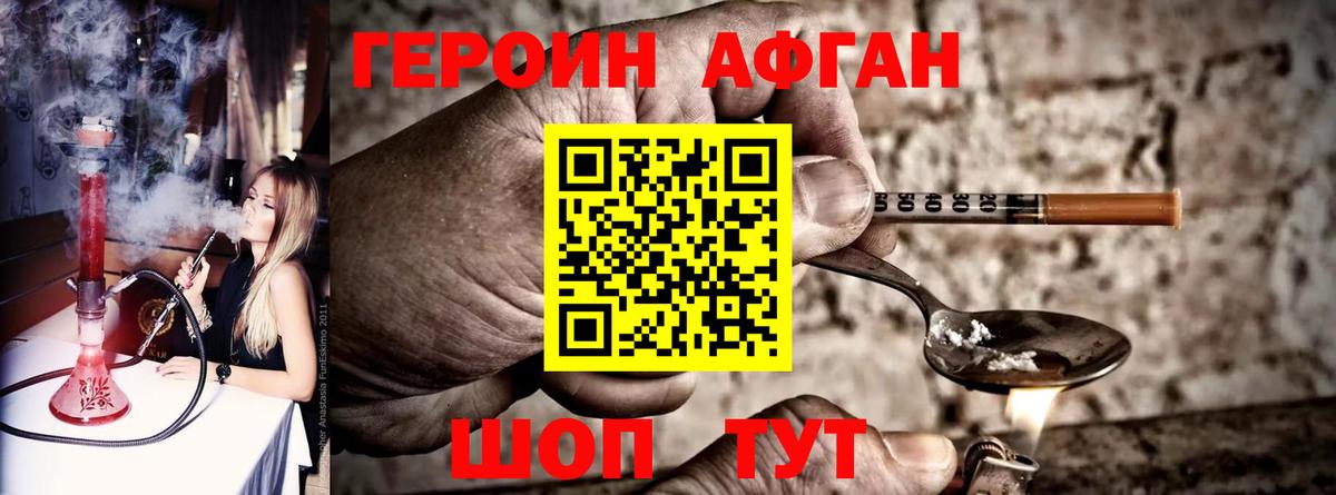 ГЕРОИН Heroin  Героин  Ефремов  Вход с VPN 