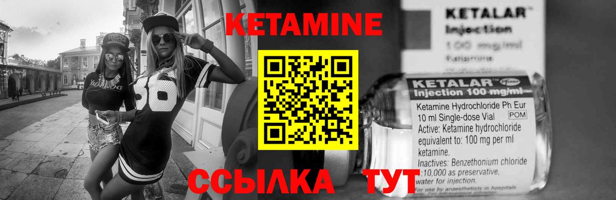 Кетамин ketamine  Кетамин VHQ  Ефремов  Вход с VPN 