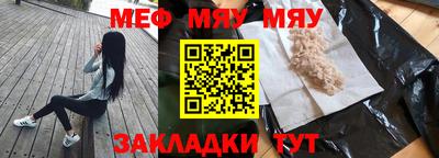 меф VHQ Кумертау