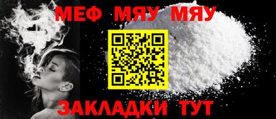 меф VHQ Кумертау