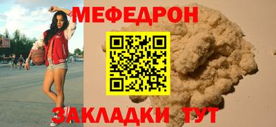 мефедрон VHQ Кунгур