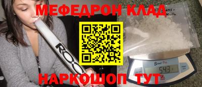 мефедрон VHQ Кунгур
