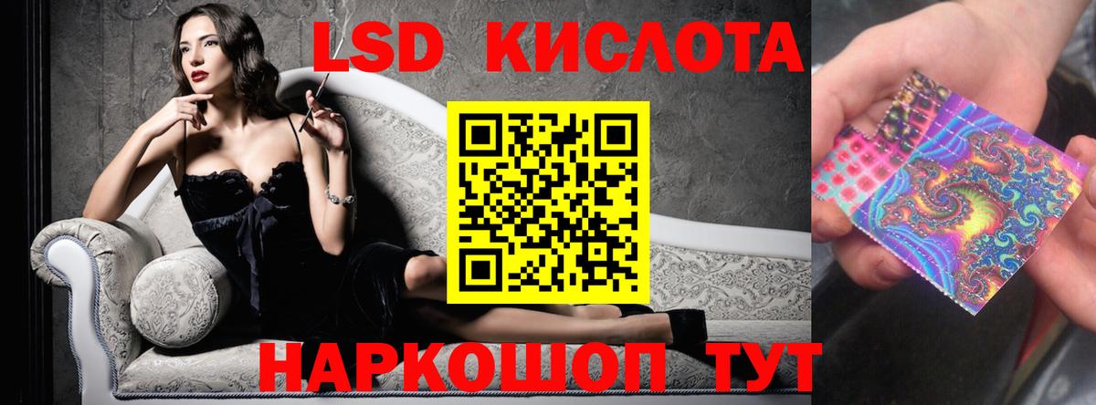 LSD-25 экстази кислота Ефремов