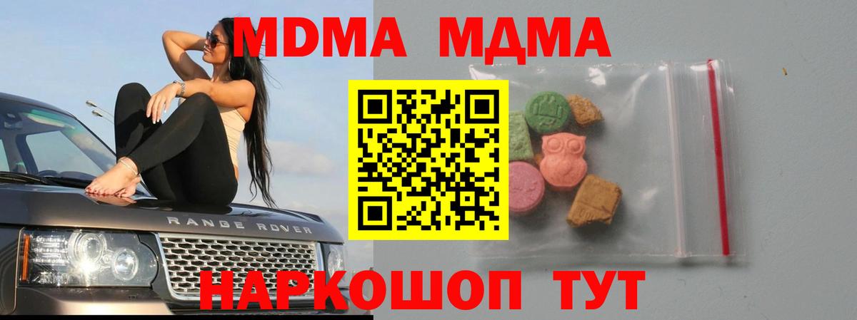 МДМА кристаллы  МДМА crystal  Вход с VPN  Ефремов 