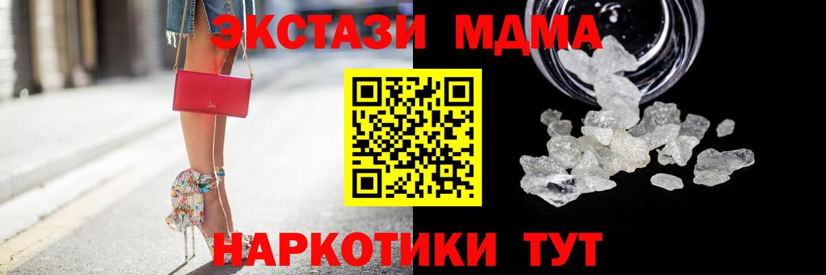 МДМА Molly Ефремов