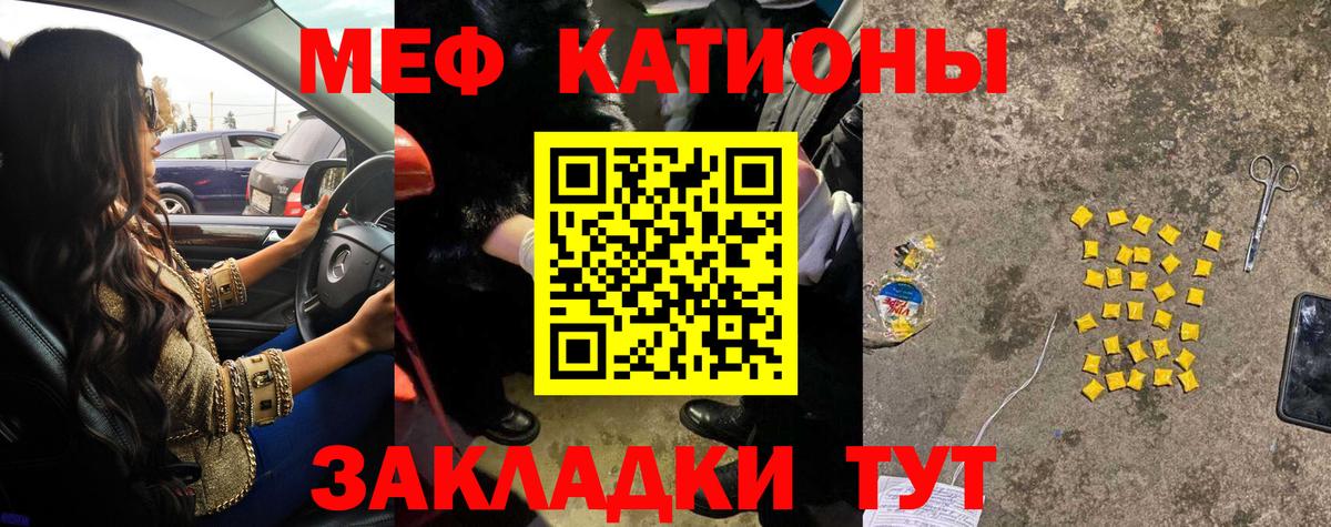 Мефедрон кристаллы  Вход с VPN  МЕФ  Меф мука  hydra онион  Ефремов 