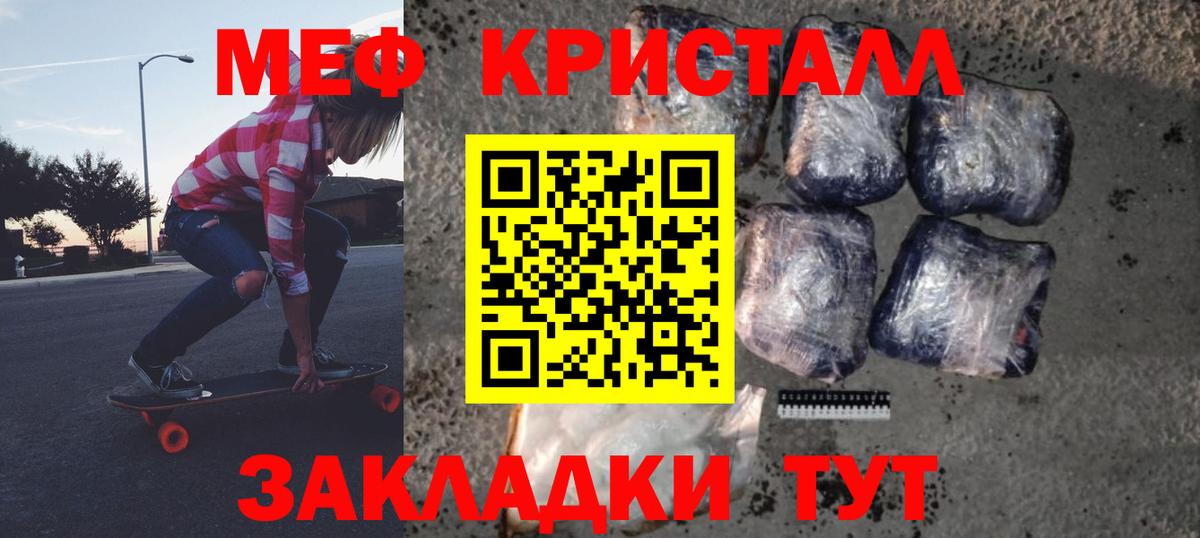 Меф мяу мяу мука Ефремов