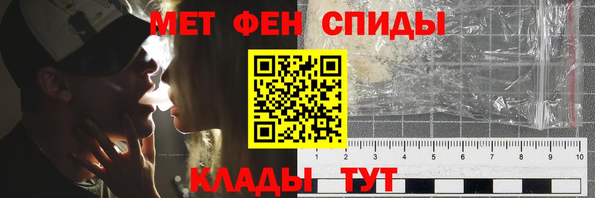 Метамфетамин мет Ефремов