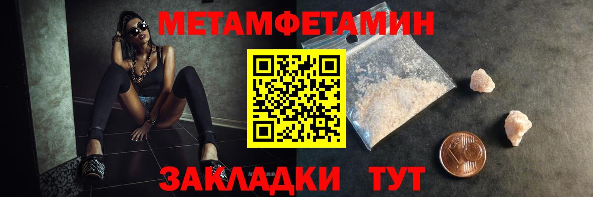 Ефремов  МЕТАМФЕТАМИН пудра  Вход с VPN  МЕТАМФЕТАМИН пудра 