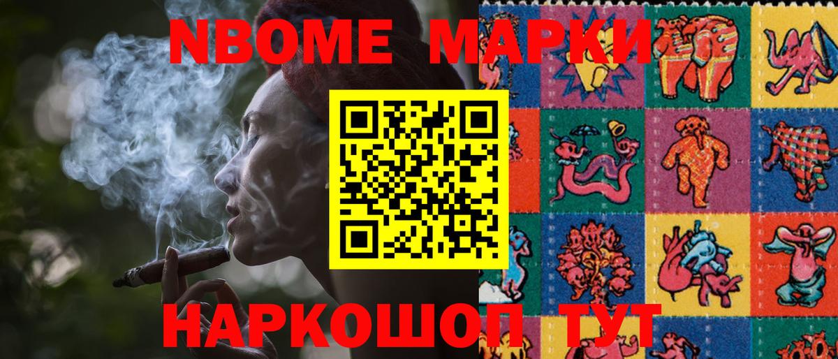 Наркотические марки 1500мкг  Наркотические марки  Ефремов  Вход с VPN 