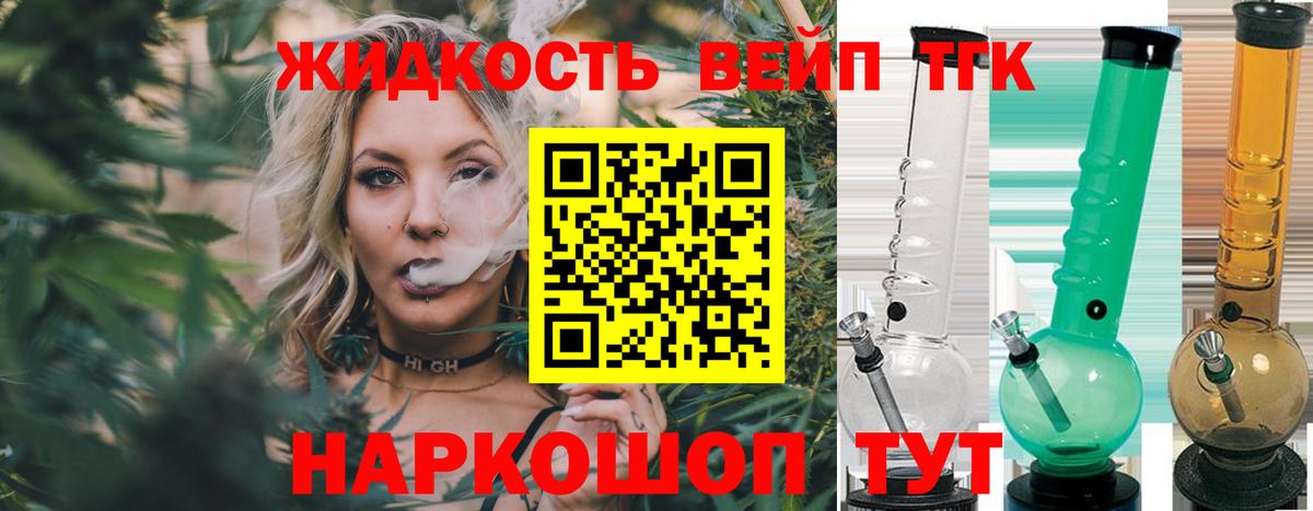 Ефремов  Дистиллят ТГК концентрат  Вход с VPN 